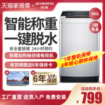 Skyworth 9kg automatic pulsator washing machine home rental large capacity automatic washing machine with drying T90Q