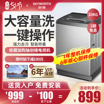 SKYWORTH 10kg automatic household washing machine large capacity kg automatic wave wheel washing machine t100q