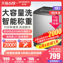 SKYWORTH 10kg automatic household washing machine large capacity kg automatic wave wheel washing machine t100q