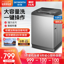 SKYWORTH 10kg automatic household washing machine large capacity kg automatic wave wheel washing machine t100q