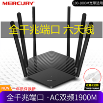 Spot mercury router 1900m dual frequency Gigabit wireless router student dormitory home through the wall high speed 5g WiFi full Gigabit port optical fiber signal intelligent d191g