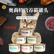 Cat Snacks Oleit Canned Cat Snacks Natural Cat Wet Food Adult Cat Kitty 85g * 12 Canned Pet Cat