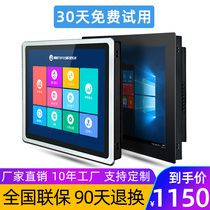 工控一体机8/10/12/19/17/15寸嵌入式工业平板电脑电容电阻触摸屏