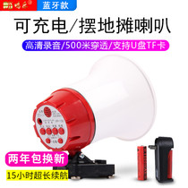 Mingle VP130U Bluetooth voice to account collection broadcaster recording Hawking horn stall shouter rechargeable