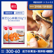 Zhanyi Q Heart Stuffing Battered Ma Ma Filling 500g Egg Yolk Crispy Brushed Egg Tart Baking Resistant Baking Ingredients Q Heart Stuffing