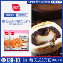Zhanyi q-heart stuffing, stir fried mashed potato stuffing, 500g egg yolk crispy, brushed egg tarts, baking material, q-heart