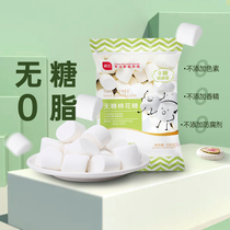 Shangqiao Kitchen Exhibition Art Sugar-Free Marshmallows Low Sweet Snowflake Crisp Nougat Milk Date Home Baking Special Raw Material