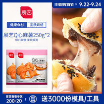 Zhanyi Q Heart Stuffing Mochi Filling 500g Mooncake Egg Yolk Pastry Brushed Egg Tart Xue Mei Niang Baking Ingredients