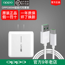 OPPO65W charger original Findx2proreno4sereno5reno6ProACE2EVA Super flash charge oppofind
