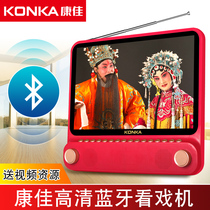 Konka Bluetooth dual-speaker high-definition old man watching Machine dancing square dance multi-function Video Player large-screen dancing machine portable radio for the elderly listening to opera