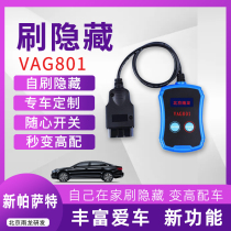 New Passat brush carplay mobile phone projection screen lock car sound taillight alternately flash off start and stop brush 30-color atmosphere lights