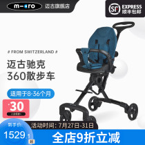 Switzerland micro Megumigao childrens trolley Lightweight folding high landscape simple slip baby stroller baby car