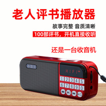 Little overlord portable old man Radio blind book review machine charging small card player old listening machine