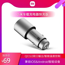 Xiaomi Car Charger Quick Charge Edition Apple Android Universal Multifunctional Smart Car Charger