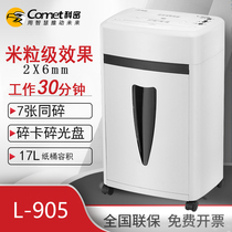 Kemi shredder L-905 electric office high power commercial shredder automatic paper shredder