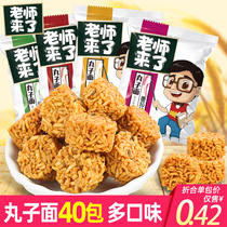 Ramen meatballs crispy noodles whole boxes of dry noodles food net red snack snacks snack food