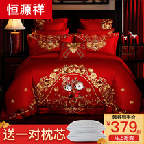 Hengyuanxiang embroidery 4-piece set of Red Cotton wedding bed sheet wedding bedding Pure Cotton wedding quilt sets