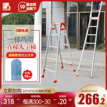 Ruiju multifunctional ladder folding household herringbone ladder aluminum alloy folding ladder thickening portable engineering ladder double side ladder
