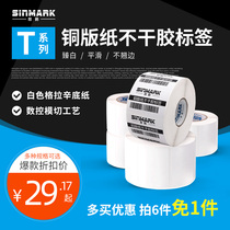 sinmark T lineage copperplate sticker printer labels 100*80 25 30 40 50 60 70 75 90 100 130 150 clothing hanging