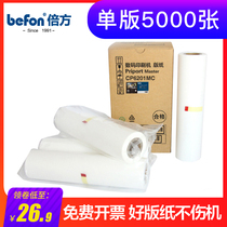 Double party for Keishidye CP6201MC plate paper CP6201C CP6202C for Ricoh speed printer DX2430MC plate paper DX2432C D