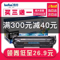 Double side applies to HP hp12a toner cartridge 1005 easy to add powder Q2612A Canon lbp2900 1010 hp1020plus 1018 3050 printer cartridge m1005mfp toner cartridge