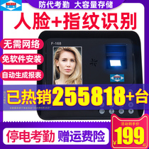 Aibo F-168 Face Recognition Time Attendance MachineFingerprint Face All-in-one Machine Time Attendance MachineSmart Fingerprint Face-swiping Time Attendance MachineEmployees Go to Work Face Facial Sign-in Time Attendance Machine