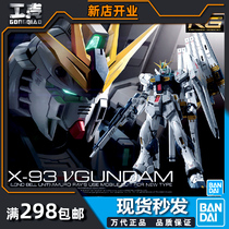 Spot Japan Bandai 1: 144RG Cattle Assembling Model Amuro Ganda V Cattle Up to NU Up to RX93