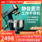 ACA chef machine household small automatic kneading machine mixing egg 7L silent multifunctional commercial dough mixer