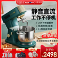 ACA chef machine household small automatic kneading machine mixing egg 7L silent multifunctional commercial dough mixer