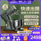 ACA chef machine household small automatic kneading machine mixing egg 7L silent multifunctional commercial dough mixer