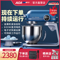 ACA chef machine and noodle machine small automatic kneading machine multi-function mixing and egg beating commercial ec800