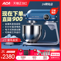 ACA chef machine and noodle machine small automatic kneading machine multi-function mixing and egg beating commercial ec800