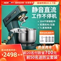 ACA chef machine household small automatic kneading machine mixing egg 7L silent multifunctional commercial dough mixer