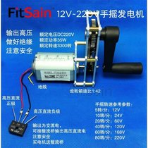 FitSain-DC 220V motor Hand generator 1 to 42 reduction gearbox Alloy gear