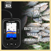 Er Chang fish finder wireless sonar underwater wired visual HD Fish Fish Fish ultrasonic detection fishing artifact