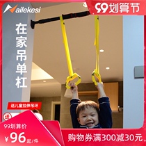 Horizontal bar home indoor childrens swing fitness equipment training Sports hanging height strut stretching child assistance