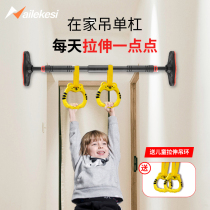 Childrens long-height sports equipment home exercise horizontal bar indoor hoisting ring-free strut stretcher swing increased
