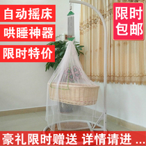 New baby electric cradle bed Baby rattan automatic up and down shaker Baby hammock wicker rocking nest