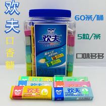 Huan Fu gum nostalgic snacks bubble gum 10-60 clear tone mixed flavor bubble gum