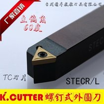 CNC turning tool holder Triangle 60 degree outer turning tool STECR1616H11 2020K16 Lathe tool 2525