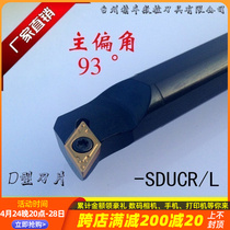 CNC knife inner hole knife S12M S16Q-SDUCR11 07 screw-style DCMT11 07 knife head