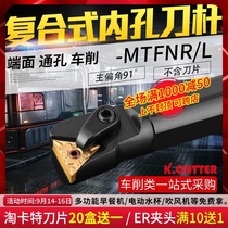 CNC tool bar inner hole turning tool inner hole boring tool S16Q S20R S25S-MTFNR16 inner hole tool triangle