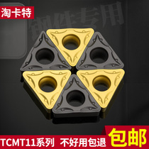 CNC car blade triangle TCMT110204-TM outer circle small blade steel parts machine clamp lathe tool tool grain