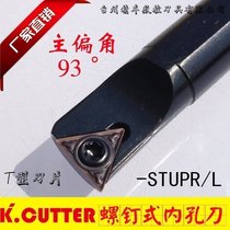 CNC inner hole turning tool bar 93 degree S08K10K12M16Q-STUPR09 1103 inner hole lathe inner circle