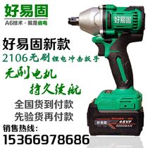 Yuridi good easy-to-fix charging electric wrench rechargeable lithium battery tire scaffolding charging wrench for scaffolding