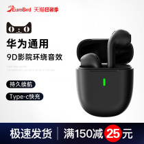 Huawei mobile universal Bluetooth headset Wireless for type-c charging binaural p40 original p30 half-in-ear mate glory ultra-long battery life 2021 new V Android pro