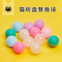 30 funny cat ball turntable replacement ball cat toy elastic track ball self-Hi cat ball pet feather Bell Ball