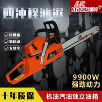 Four-stroke chain saw imported high-power handheld small household High-quality fuel-efficient German original logging saw