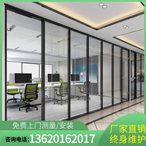  Shenzhen Dongguan aluminum alloy office glass partition double glass louver Tempered glass high compartment frosted soundproof wall