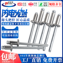 304 stainless steel blind rivet M3 2M4M4 8 aluminum rivet rivet open type flat round head rivet